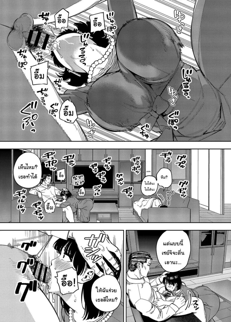 พวกเราเป็นครอบครัวเดียวกันนะ